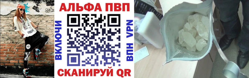 Альфа ПВП кристаллы Зарайск