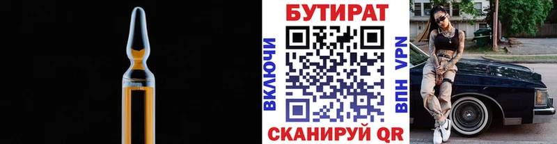 купить наркоту  Зарайск  БУТИРАТ Butirat 