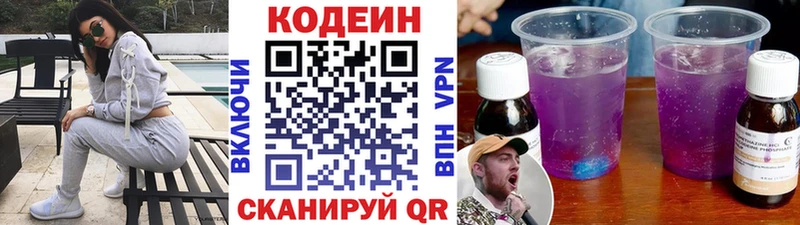 Кодеиновый сироп Lean напиток Lean (лин)  МЕГА как войти  Зарайск 