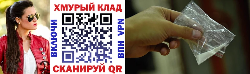ГЕРОИН хмурый  кракен ссылки  Зарайск 
