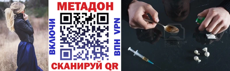 Метадон белоснежный  Зарайск 